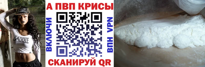 Alfa_PVP Crystall  Купить  Бирюсинск 