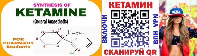 Купить  Бирюсинск  КЕТАМИН VHQ 