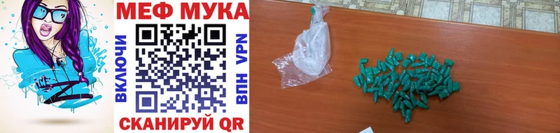 МЯУ-МЯУ VHQ  Купить  Бирюсинск 