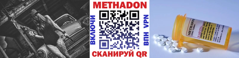 Купить где  Бирюсинск  Метадон белоснежный 